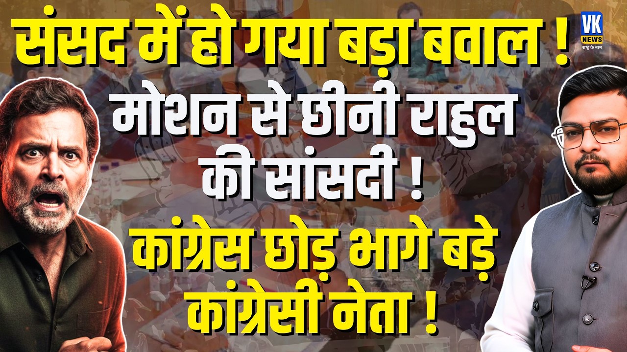 Rahul Gandhi Sinking Opposition! Congress Trapped Om Birla No-Confidence, Amit Shah to Strike Today