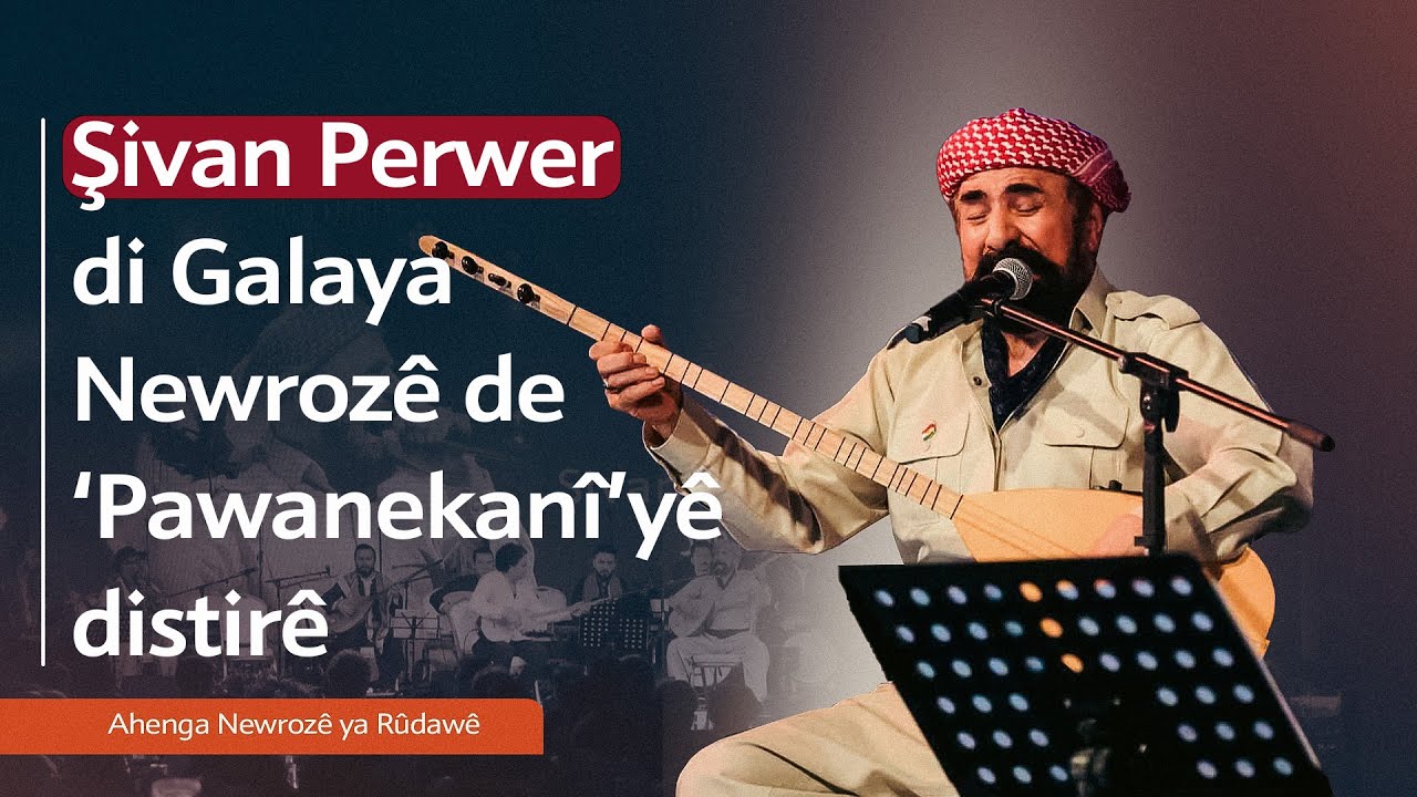 Şivan Perwer di Galaya Newrozê ya Rûdawê de klama Pawanekanî distirê