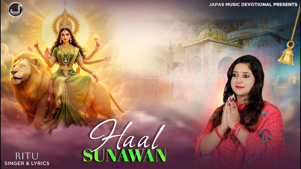 Haal Sunawan | Ritu | Audio | Navratri Special |  Japas Music Devotional
