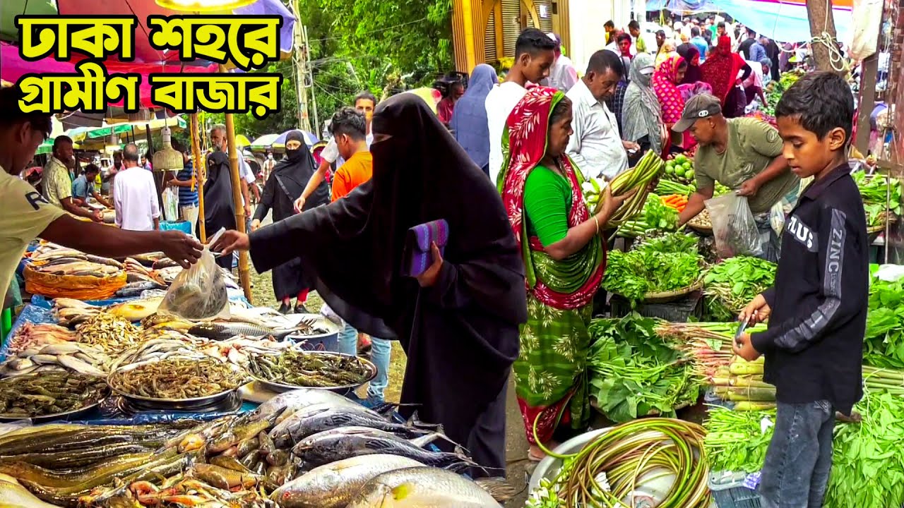 ঢাকা শহরের ঐতিহাসিক গ্রামীণ বাজার || Panorama Documentary