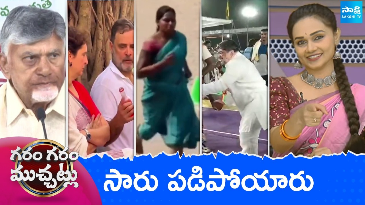 Garam Garam Varthalu Full Episode | Trending Videos | Telugu Viral Videos | 06-10-2026 | Sakshi TV