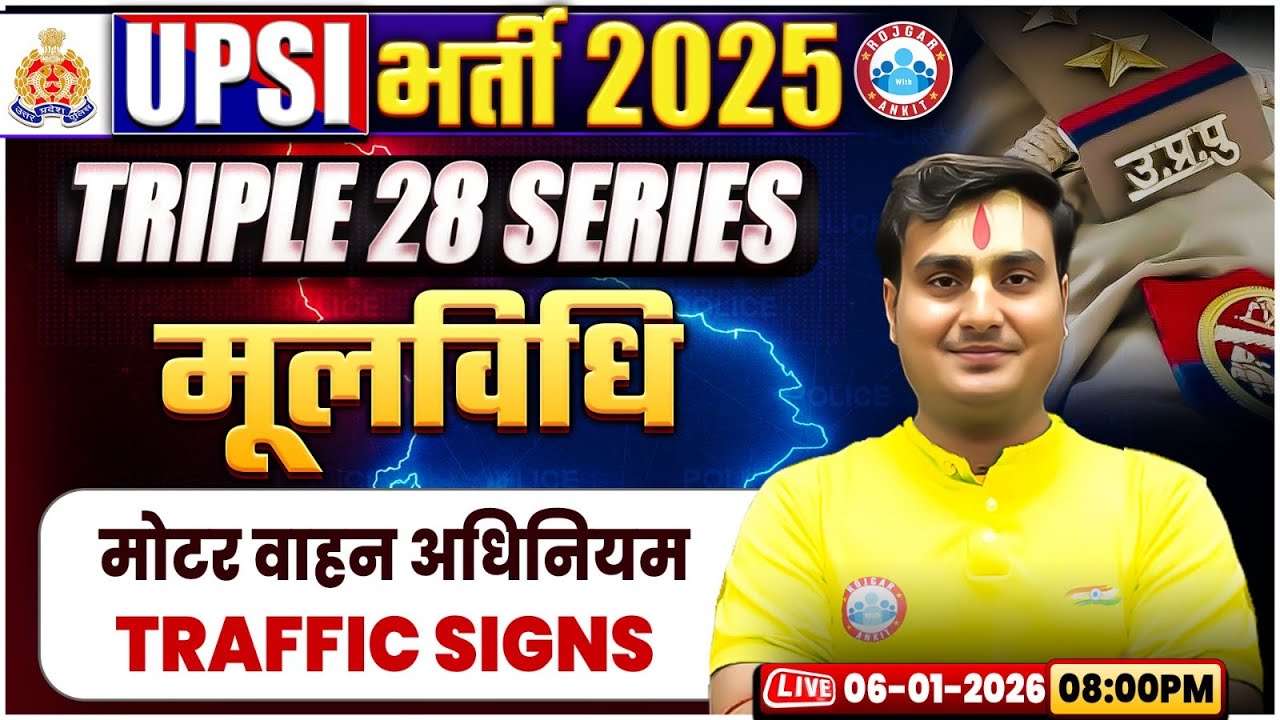 UPSI BNS Classes 2025 | मोटर वाहन अधिनियम Traffic Signs | Triple 28 Series For UP SI