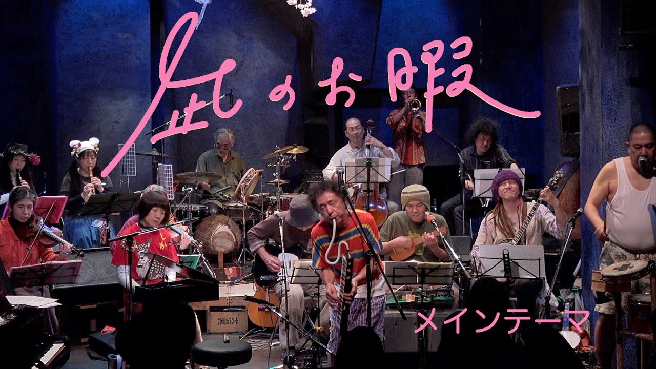 PASCALS(パスカルズ) - 凪のお暇 メインテーマ [吉祥寺 STAR PINE'S CAFE - 2020-01-15]