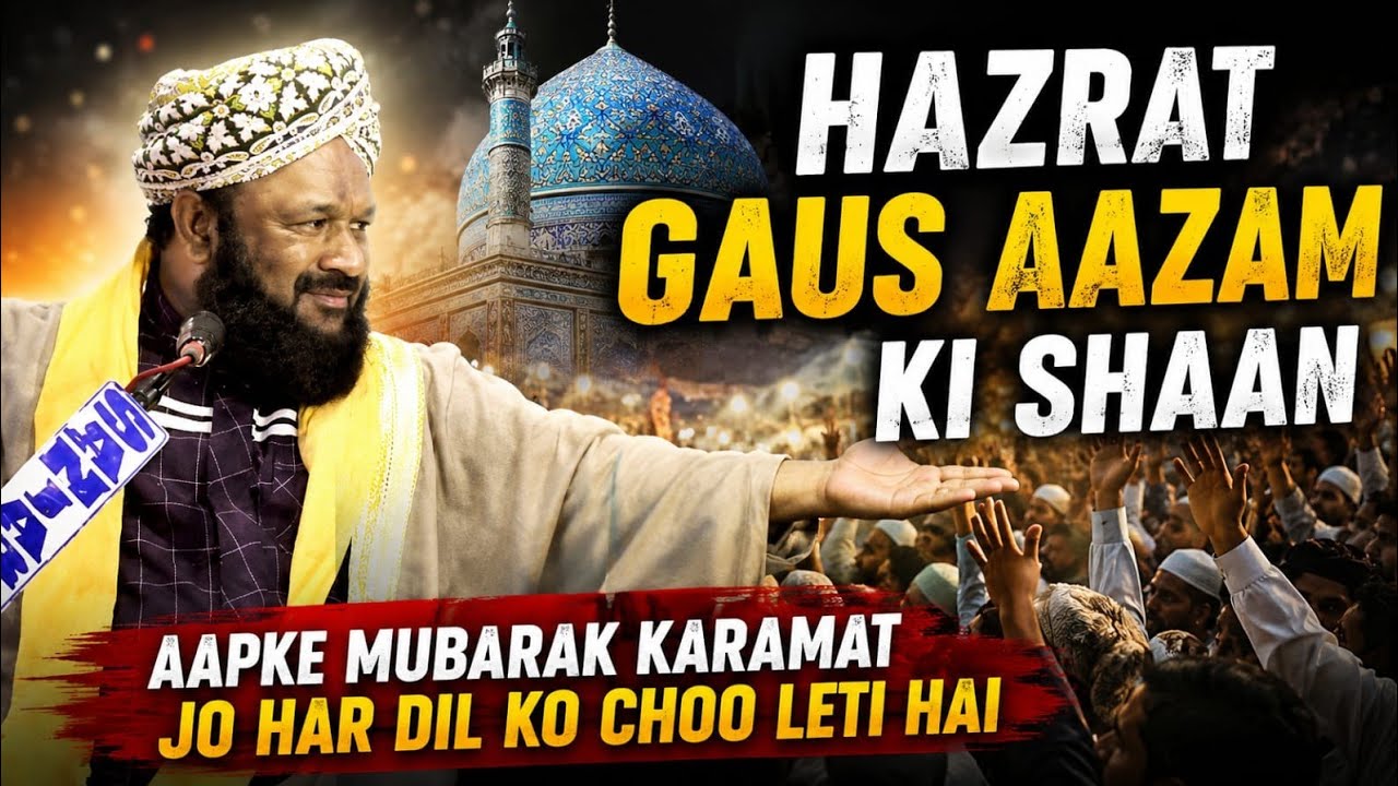 Allama Ahmed Naqshbandi Hyderabad | Hazrat Gaus A Azam ki shan | गौसे पाक की शान