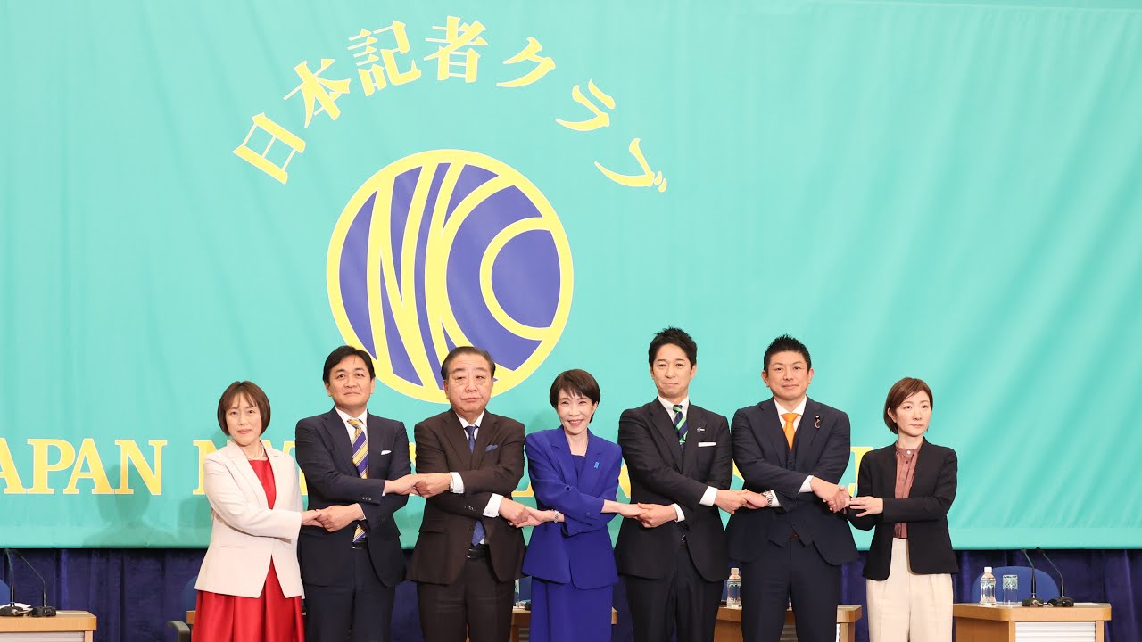 7党党首討論会　2026.1.26