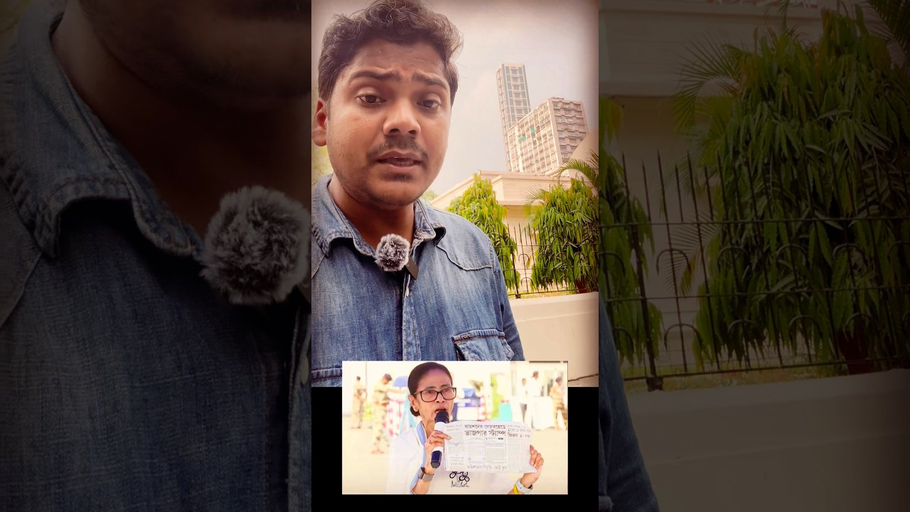 West Bengal SIR supplementary voter list #shorts #sir #mamatabanerjee #westbengalelection2026