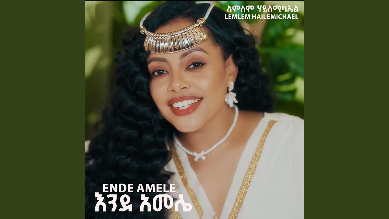 Ende Amele