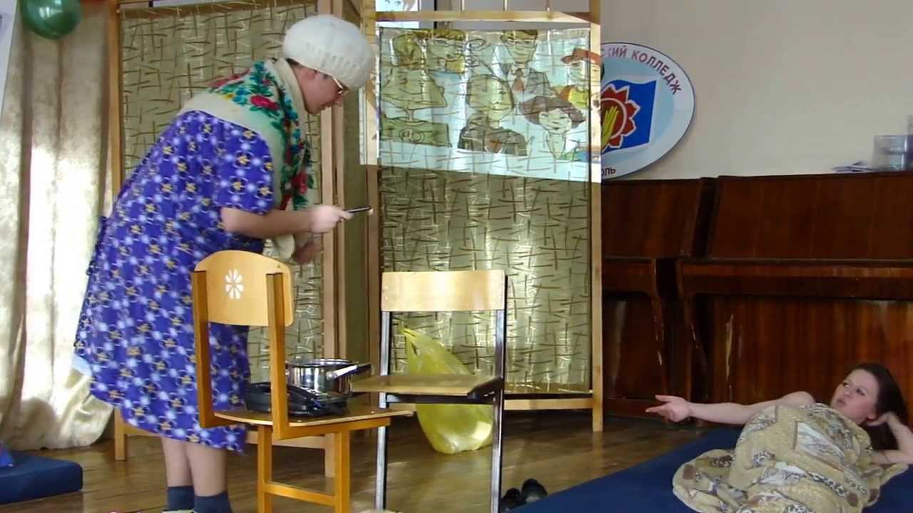 Чистопольский педколледж.  Сценка студентов 1В курса. 2014 г.