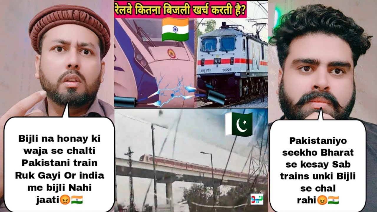 India Railway Electricity Vs Pakistan Railway Electricity | Pakistani Angry Reaction