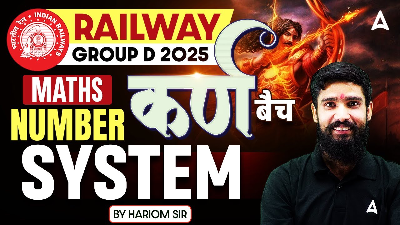 RRB Group D 2025 Classes | RRB Group D Math Class 2025 | RRB Group D Math Number system | Hariom Sir