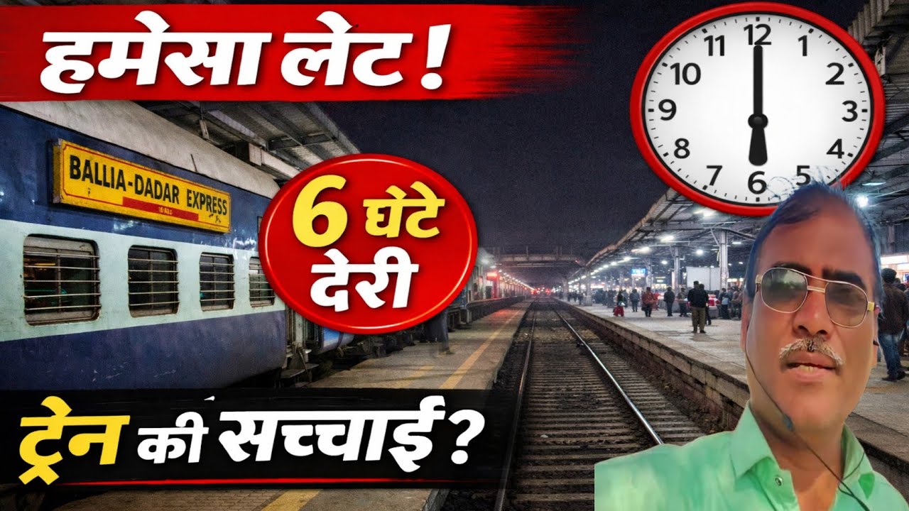 01026 Ballia – Dadar Special Train Journey Part -1 🚆 - Via Varanasi - Khajuraho Route