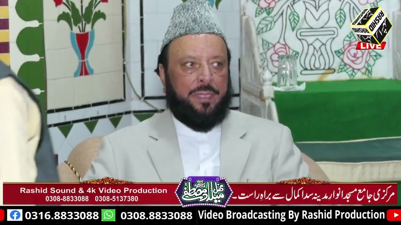 سالانہ محفل جشن میلاد النبی مرکزی جامع مسجد انوار مدینہ سداکمال تحصیل کلر سیداں (2026)