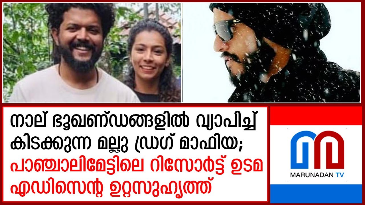 ഡിയോളും,അഞ്ജുവും ഡ്രഫ് മാഫിയയുടെ ഭാഗം; എഡിസണ്‍ സമ്പാദിച്ച കോടികള്‍ എവിടെ? | edison babu
