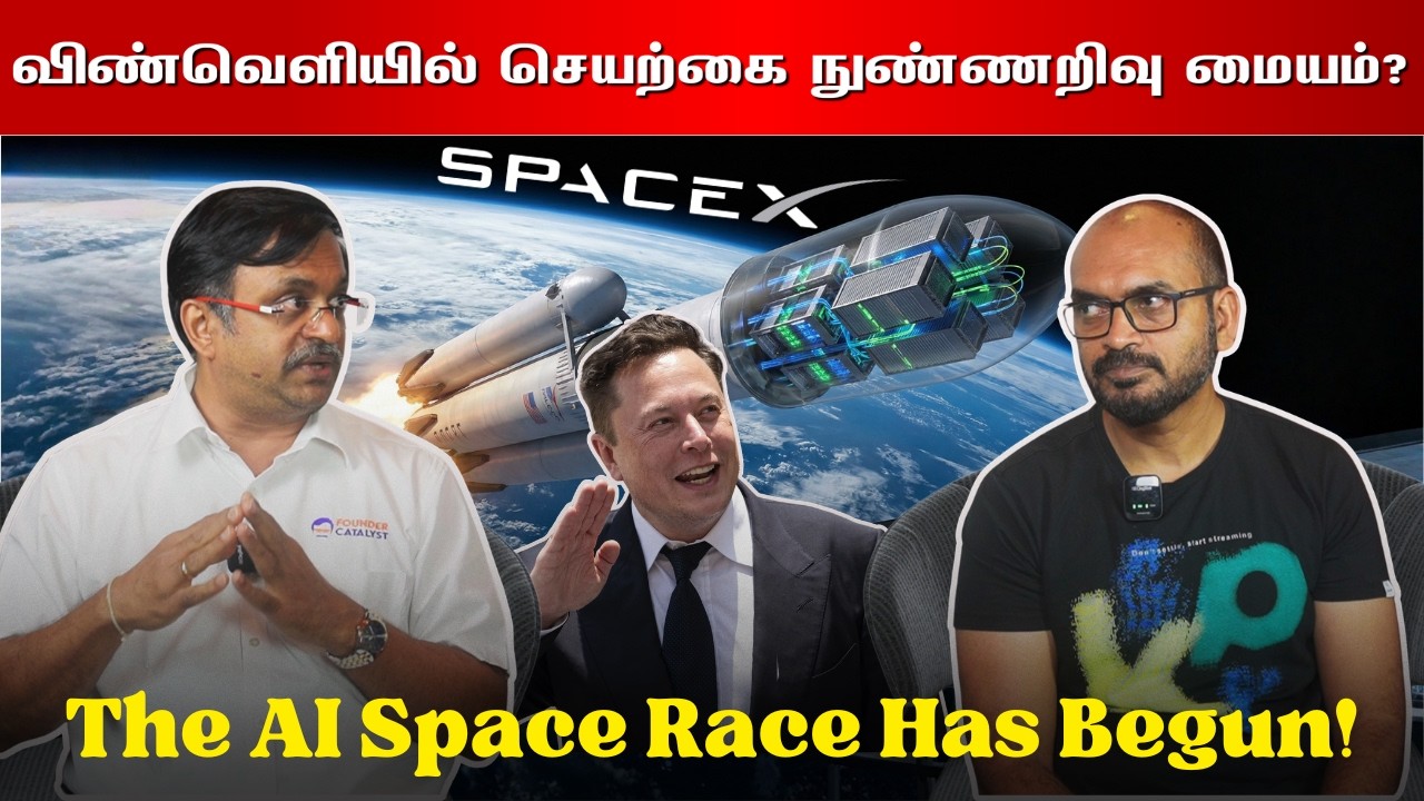 வானத்தில் 10 லட்சம் தரவு மையங்கள்! இனி நிலவு கண்ணிற்குத் தெரியுமா? எலான் மஸ்கின் விண்வெளித் திட்டம்!