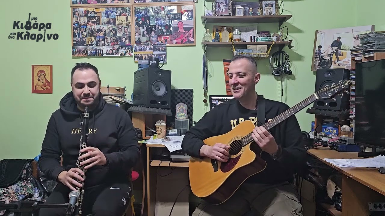 ''Πάπιγκο''-''Μία Κιθάρα Και Ένα Κλαρίνο'΄ 8οςΚύκλος-8ηΕκπ -Θωμάς Χαλιγιάννης