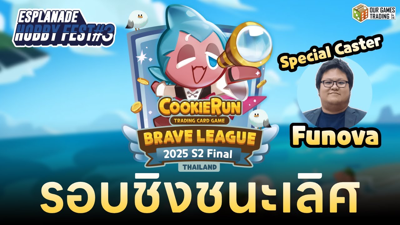 🔥 Brave League Final SS2 – Grand Finals การแข่งขันรอบชิงชนะเลิศ - Special Guest Caster Funova