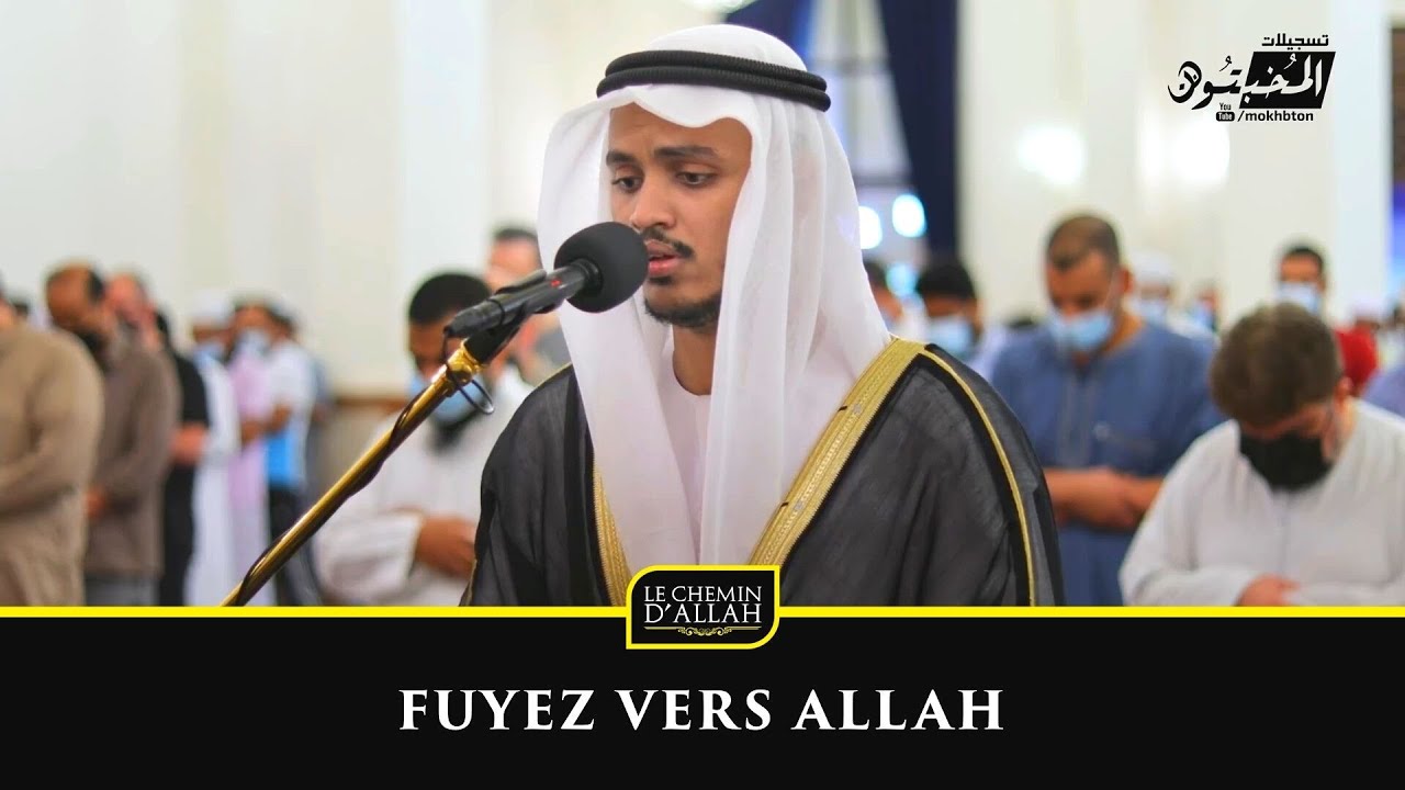 FUYEZ VERS ALLAH ! - Sourate Adh-Dhariyat - Al-Harith Muhammad Nour ᴴᴰ
