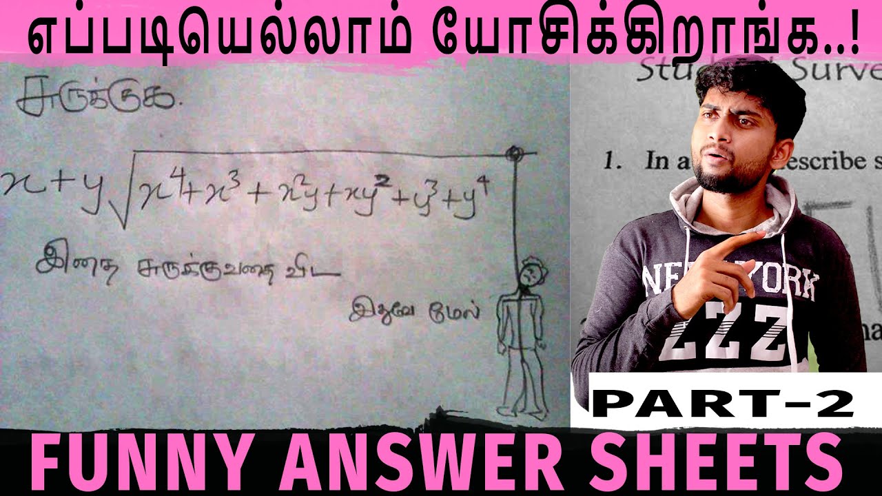 funny செம காமெடியான funny students test paper - funniest kid test answers ! [PART 2] Funny spot