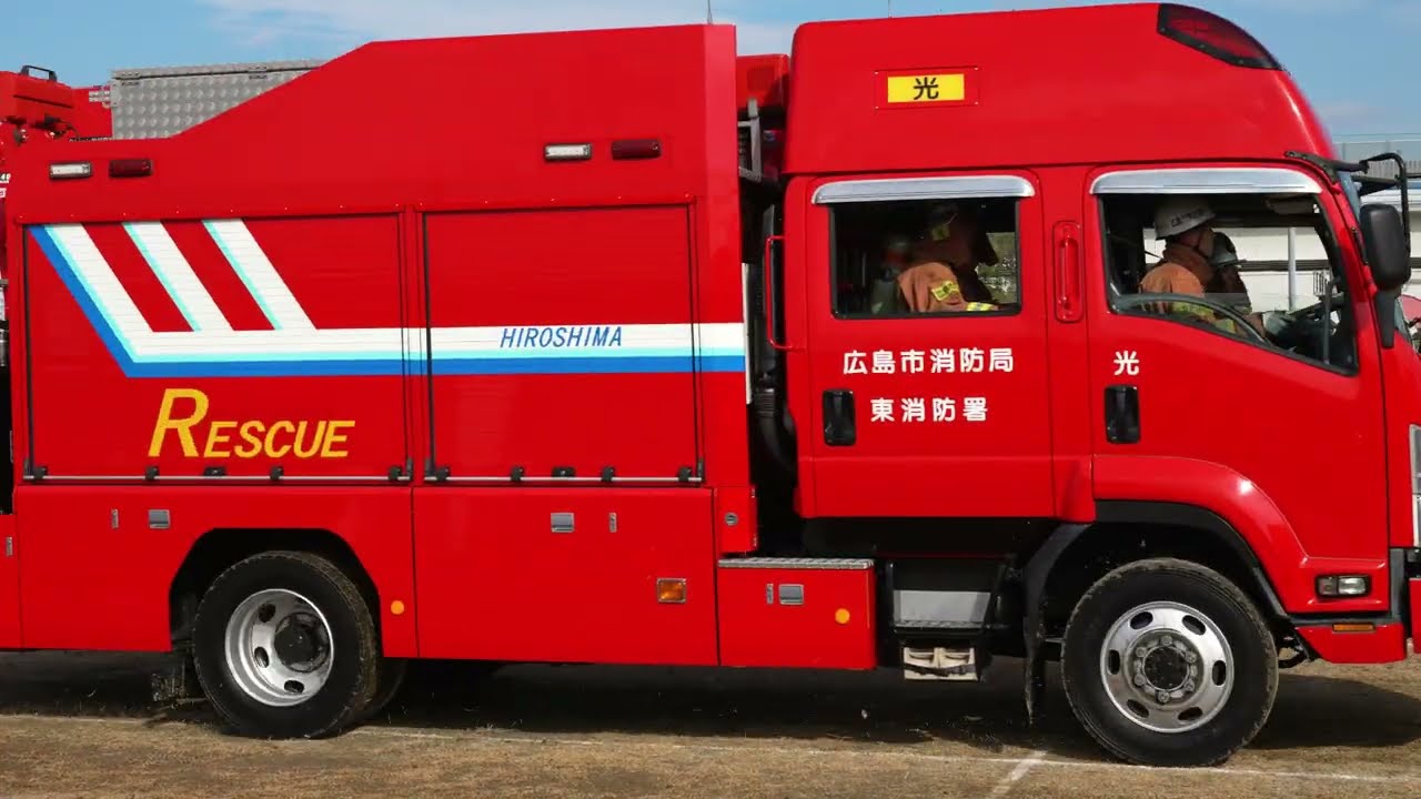 広島消防 消火 救急訓練