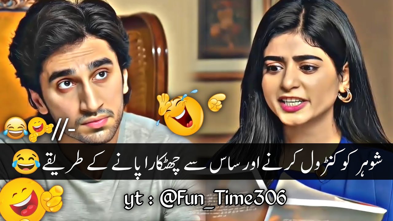 New Viral Funny Video 🤣 | Most Funny Videos 😆 | Funny Pakistani Drama #funny #funnymemes #funnyvideo