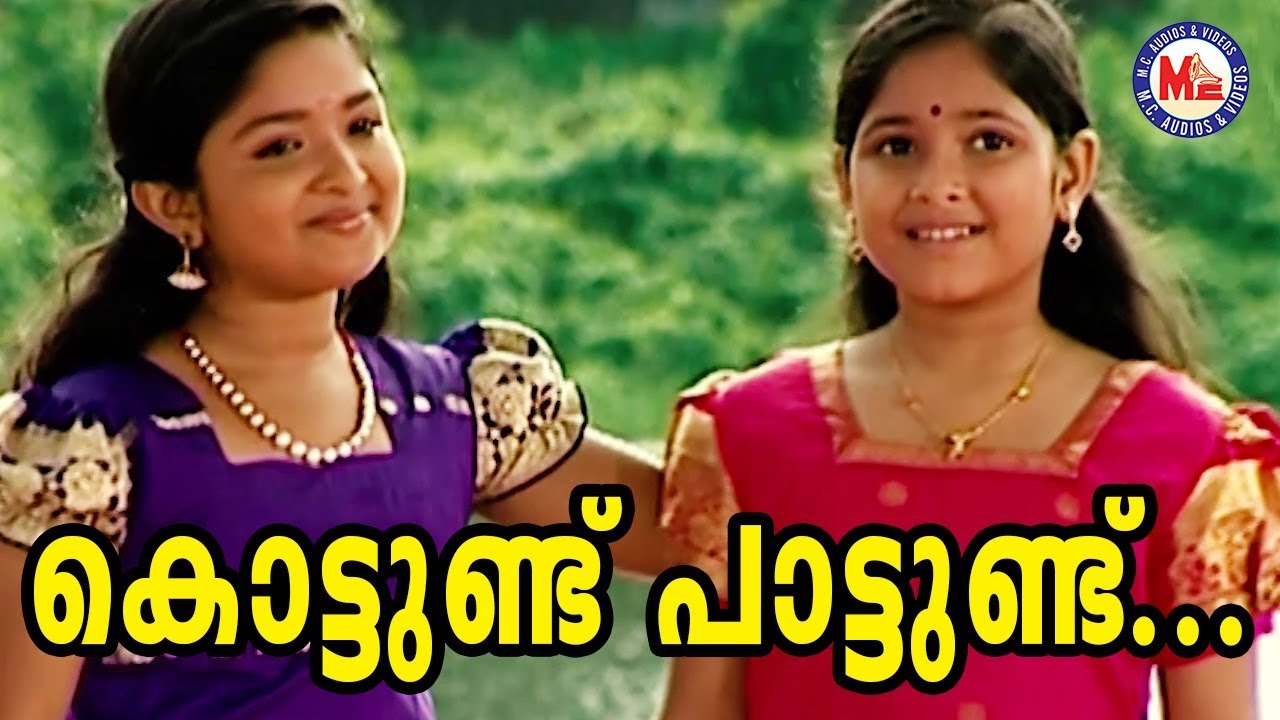 കൊട്ടുണ്ട്  പാട്ടുണ്ട് |Kottund Paattund |Mookambika Devi Song| Hindu Devotional Song Malayalam
