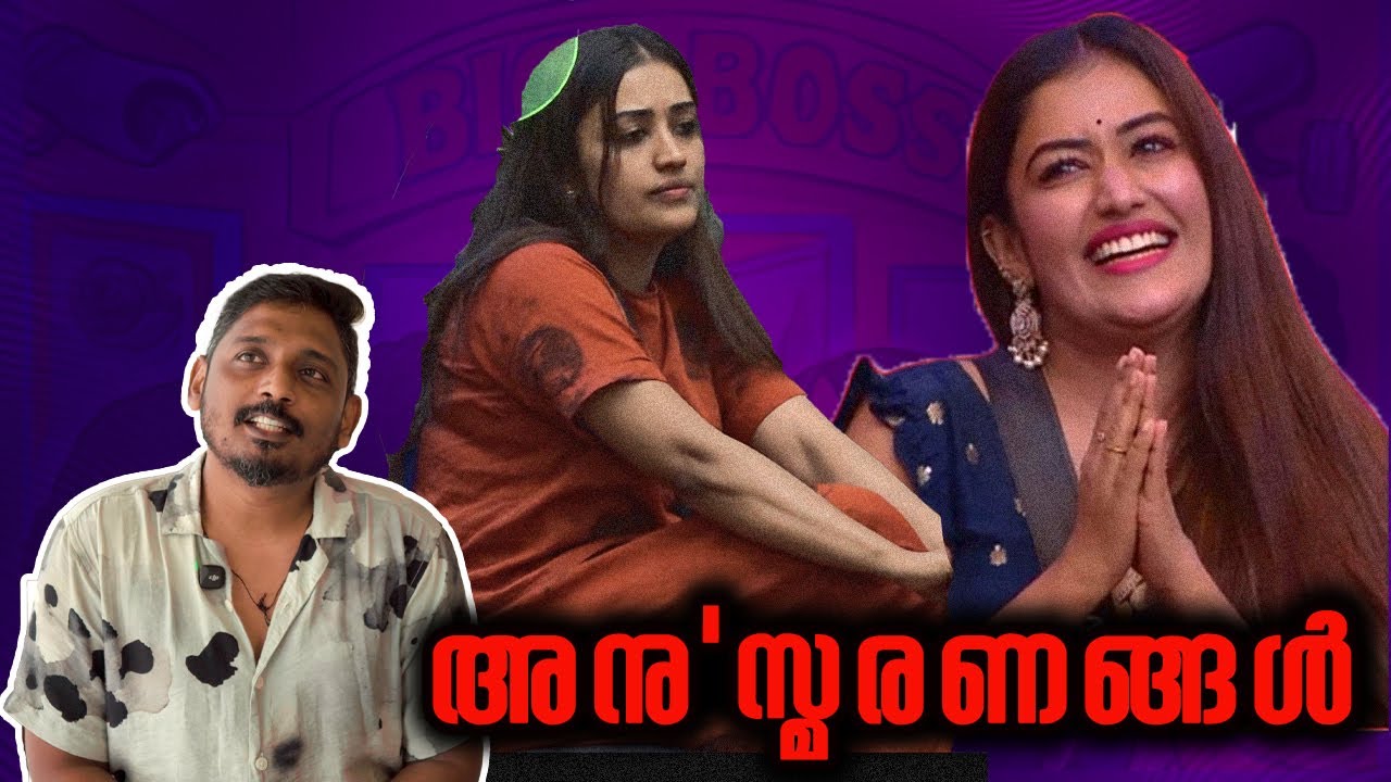 അനു'സ്മരണങ്ങൾ | Anumol Special Episode | #BB7 Bigg Boss Malayalam Season 7 Analysis by @UnniVlogs
