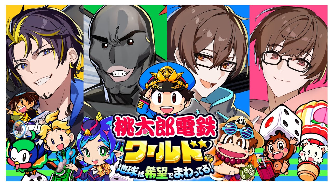 【桃鉄】桃鉄アルジャン最強決定戦