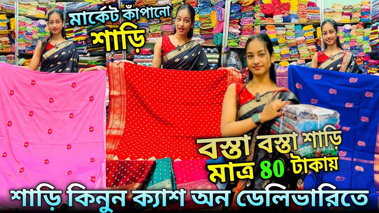 Santipur Wholesale Saree Market | Santipur Saree Mahal | Santipur Saree Market 