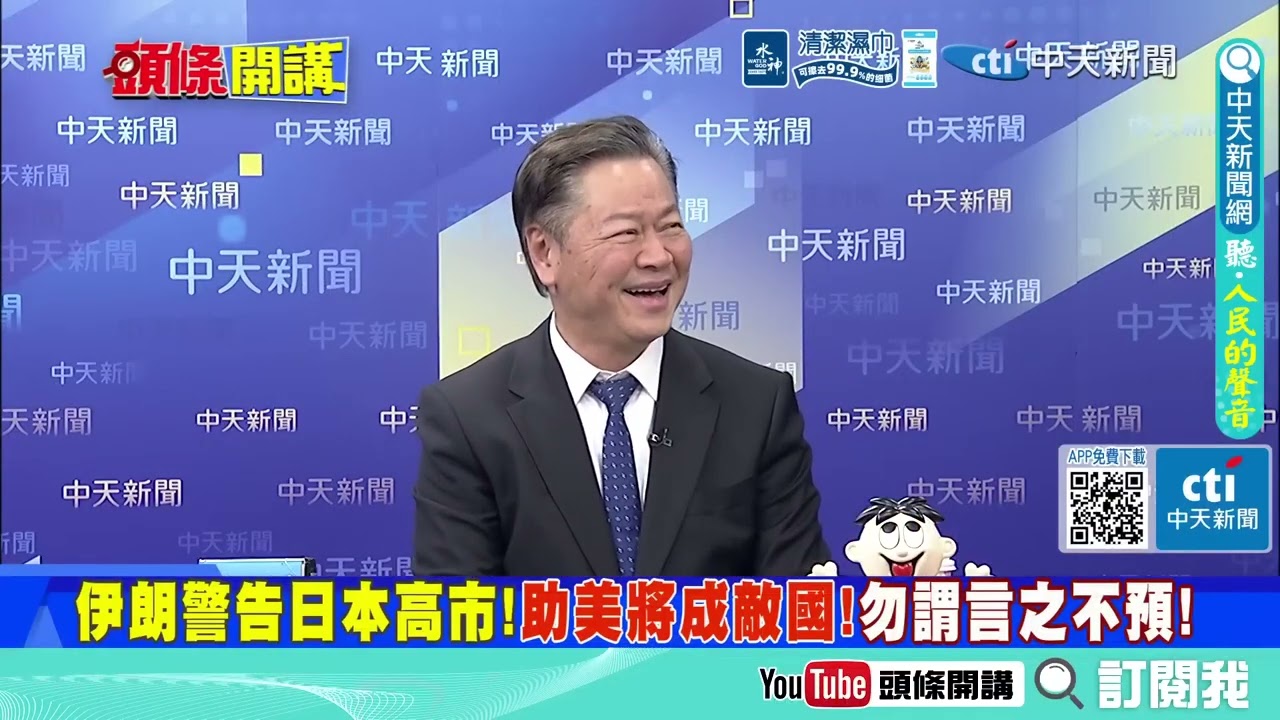 伊朗祭出“史詩級恐懼”！川普不寒而慄！“伊朗抗雷達誰給的”美以超難堪？ 伊朗近距離攻擊！火力不消停“火箭彈烈焰沖天” @ctitalkshow