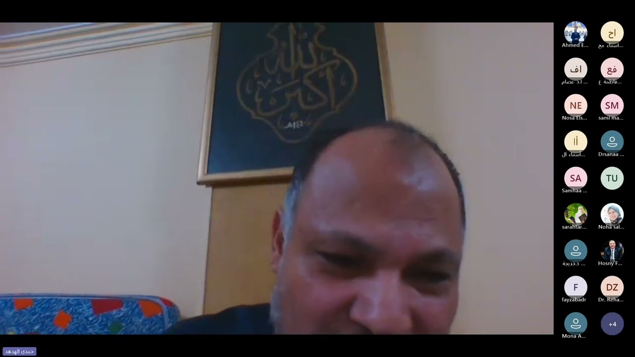 الجلسة السابعة ملتقى الدراسات البينية: دور اللغة العربية في تعزيز التخصصات البينية، أ.د/ حمدي الهدهد