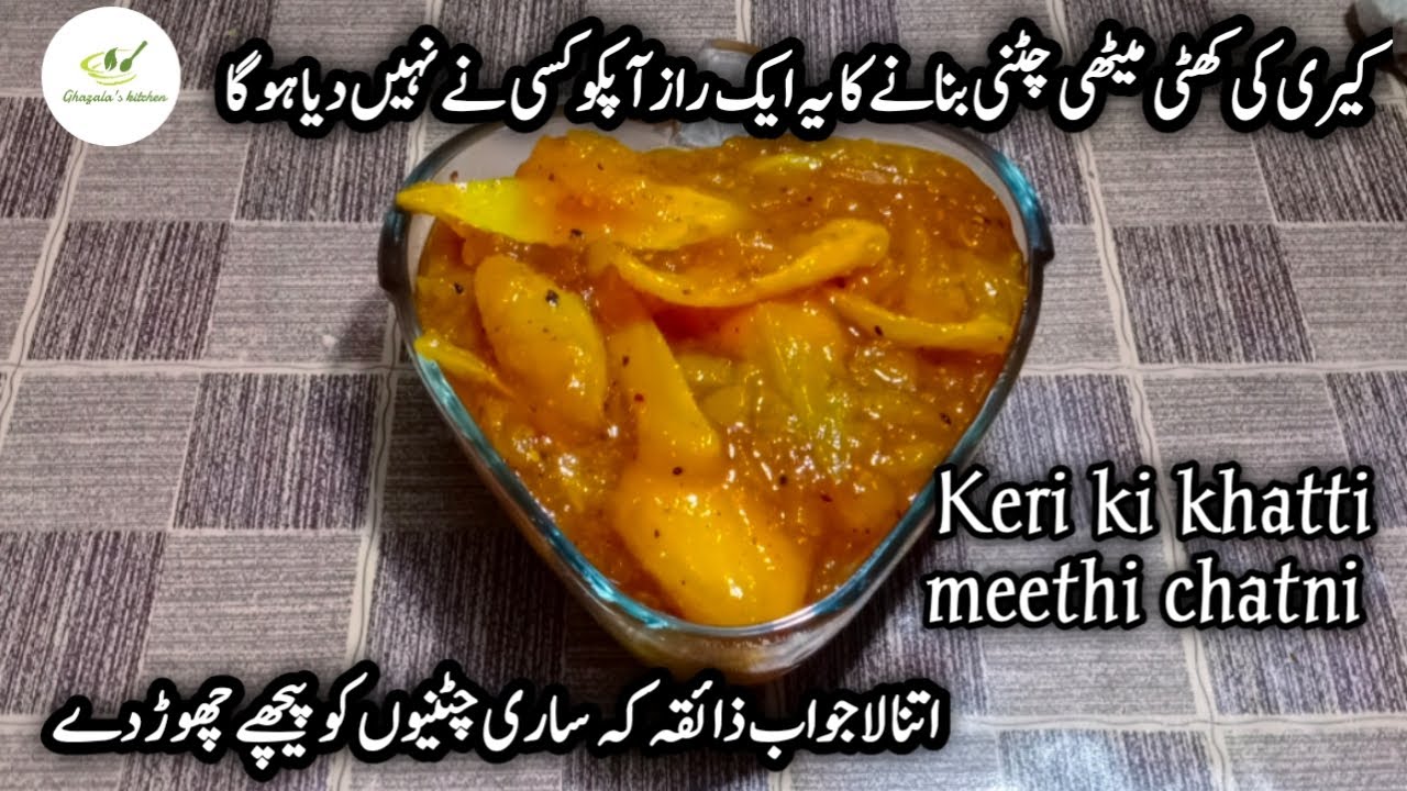 Keri ki khatti meethi chatni | کیری کی کھٹی میٹھی چٹنی بنانے کا نیا طریقہ #ghazalaskitchen8094