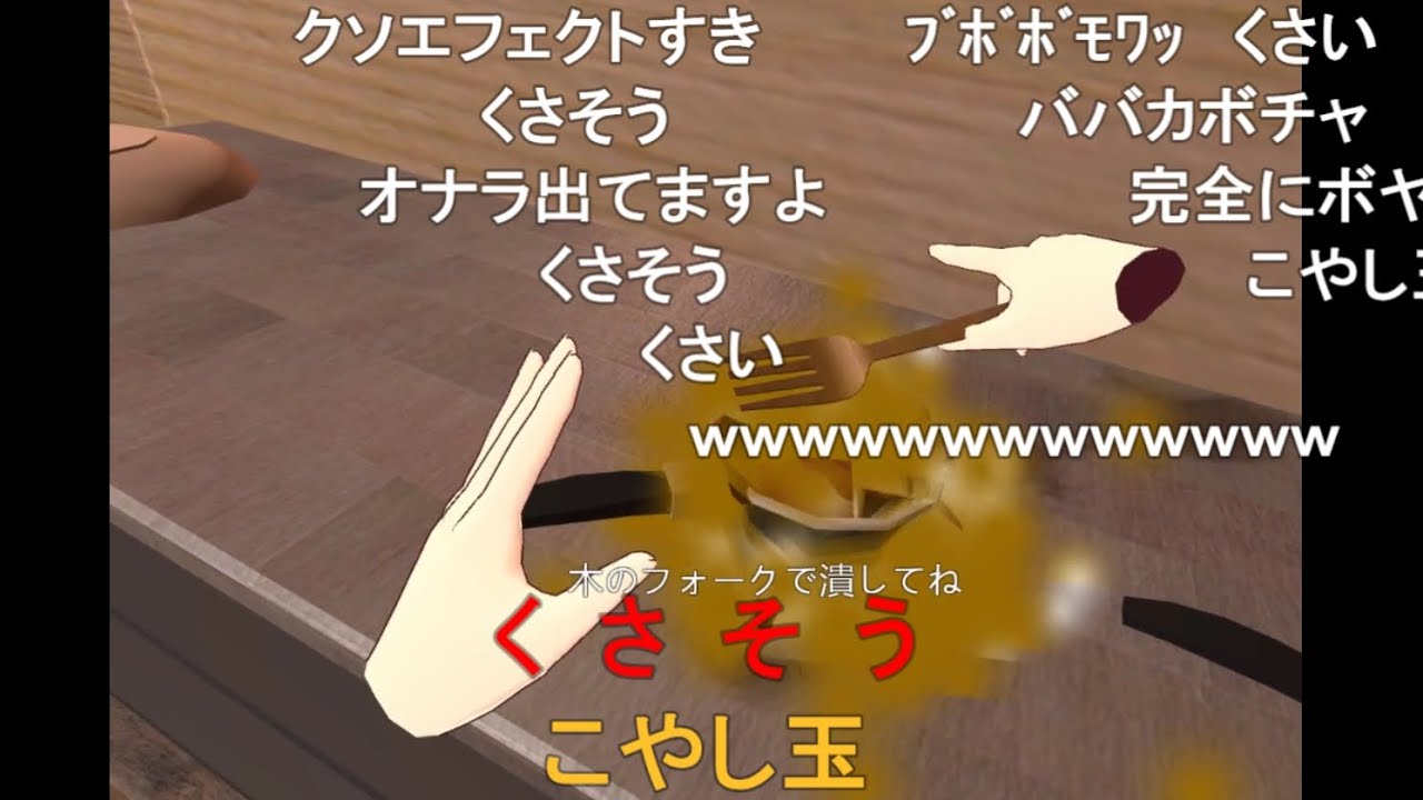 【コメ付き】かぼちゃを調理してもそうはならんやろ【VRゆったりライフ】