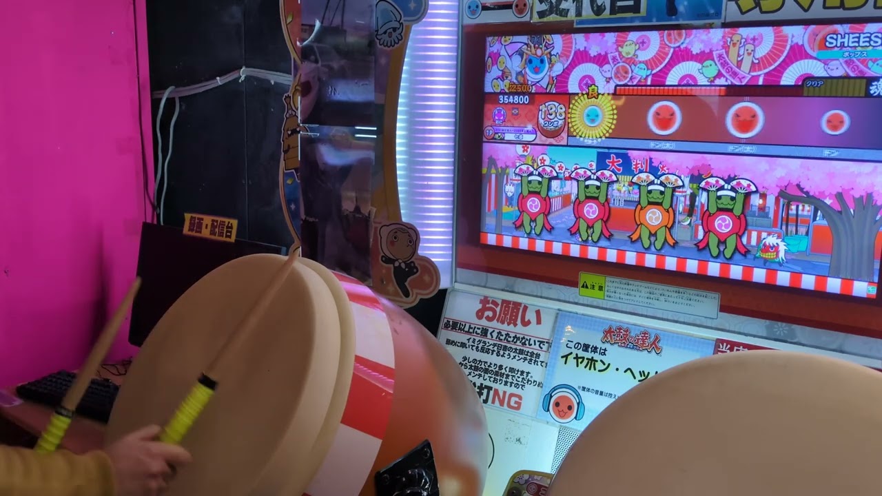 太鼓の達人(ニジイロver) SHEESH 全良