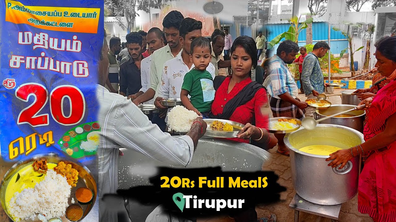20 ரூபாய் அளவில்லா சாப்பாடு | தினமும் 600 பேருக்கு மேல் சாப்பிடும் 20Rs Unlimited Meals | MSF