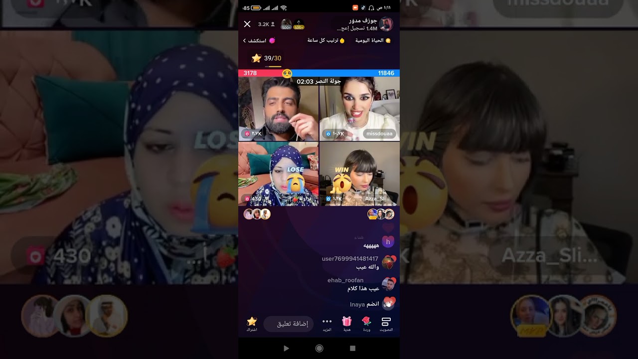 لايف جوزيف مع ام عمر و دعاء و عزه