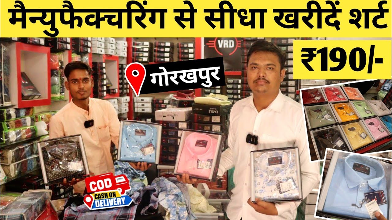 Branded Shirt Wholesale market in Gorakhpur | Shirts for men| Gorakhpur Shirts wholesale market