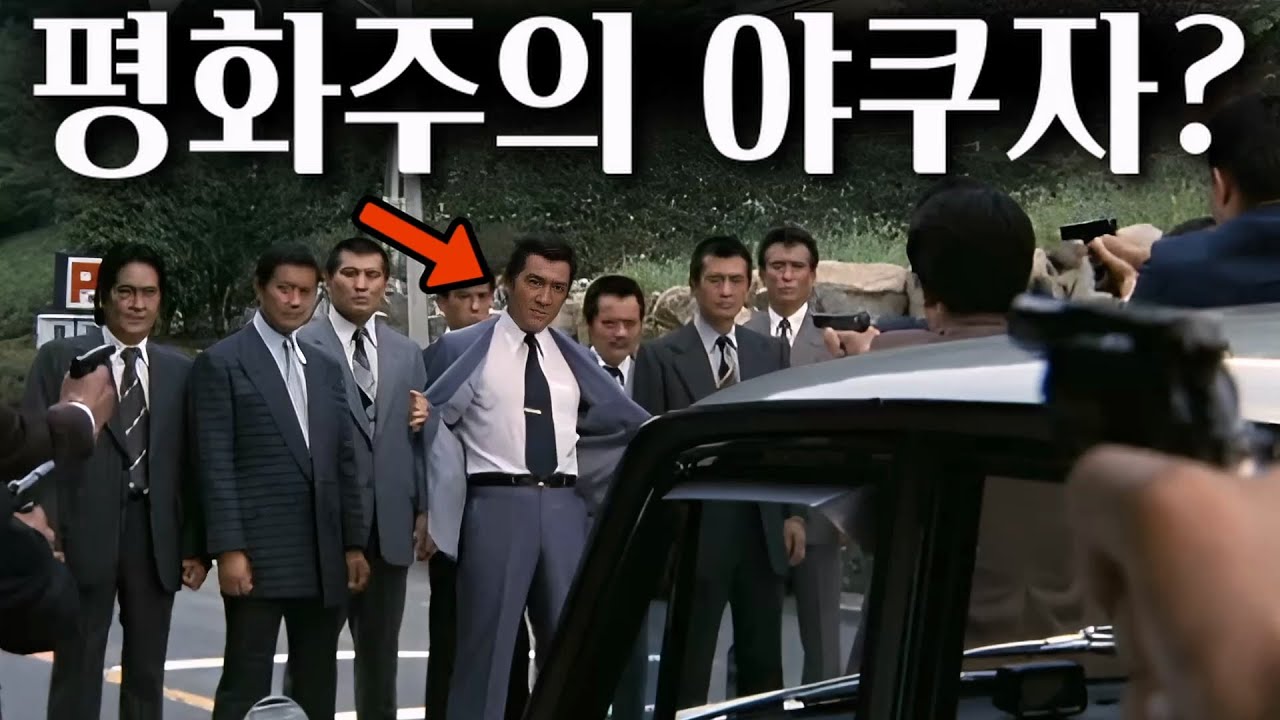 30년간 이어진 야쿠자 전쟁을 끝낸 남자 [하다니 모리유키]