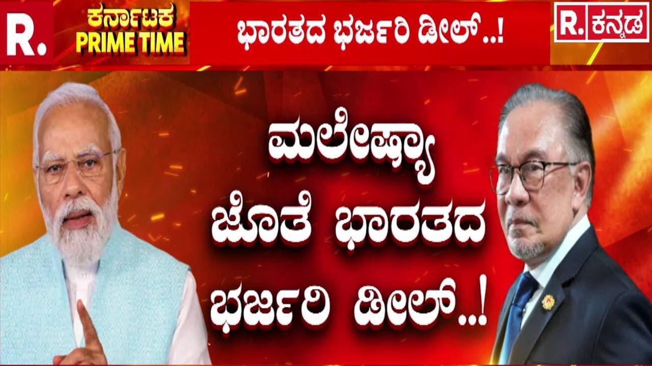 PM Narendra Modi in Malaysia | ಮಲೇಷ್ಯಾ ಜೊತೆ ಭಾರತದ ಭರ್ಜರಿ ಡೀಲ್..! | India Malaysia Relations