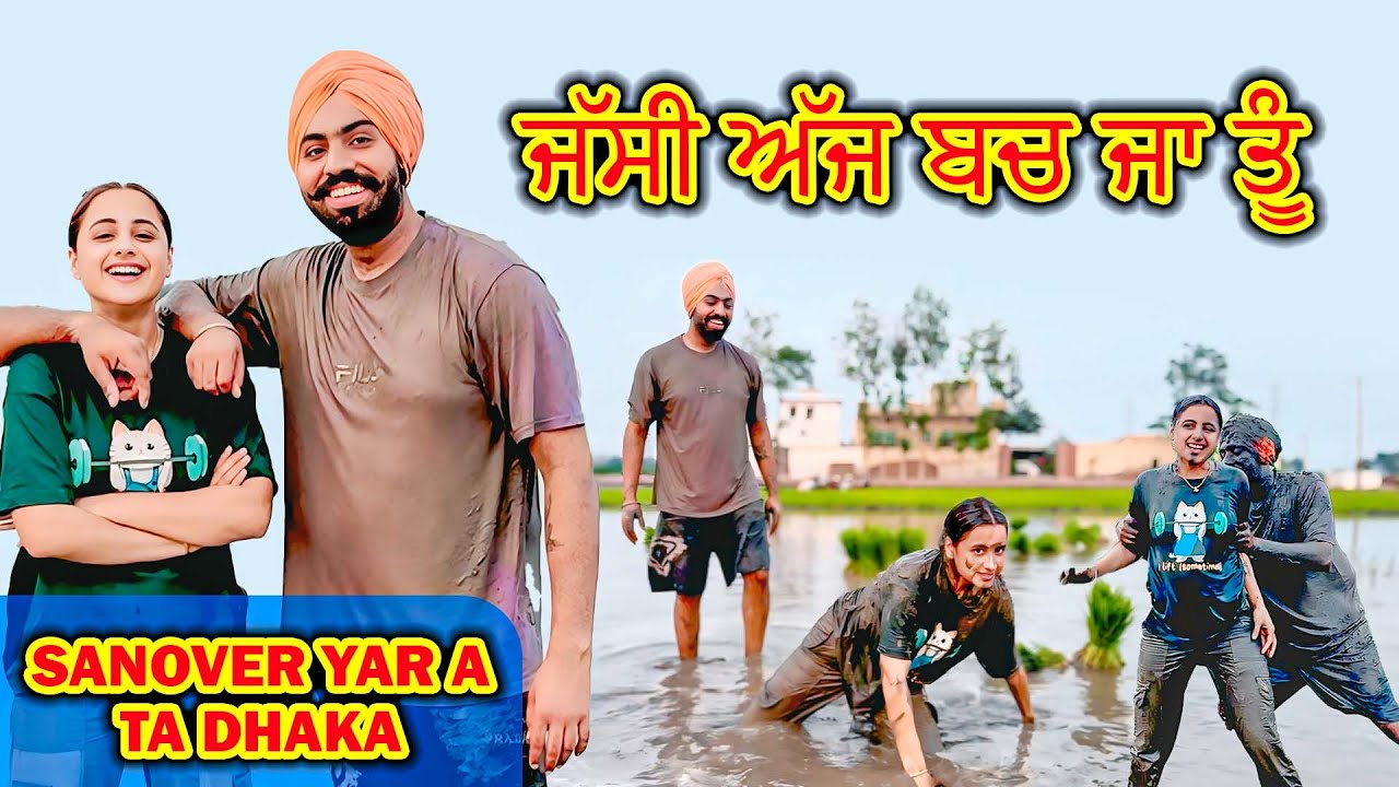 Jassi nal kita Prank 😵(ਬਹੁਤ ਮਾੜੀ ਕੀਤੀ ਅੱਜ ਤਾ ਜੱਸੀ ਨਾਲ ) #prank #sanoverbal