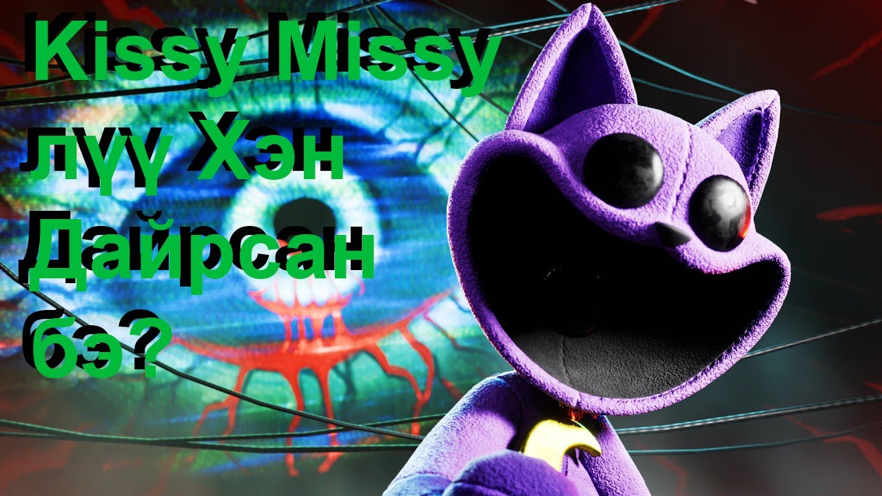 Poppy Playtime Chapter 4 ийн нууц...