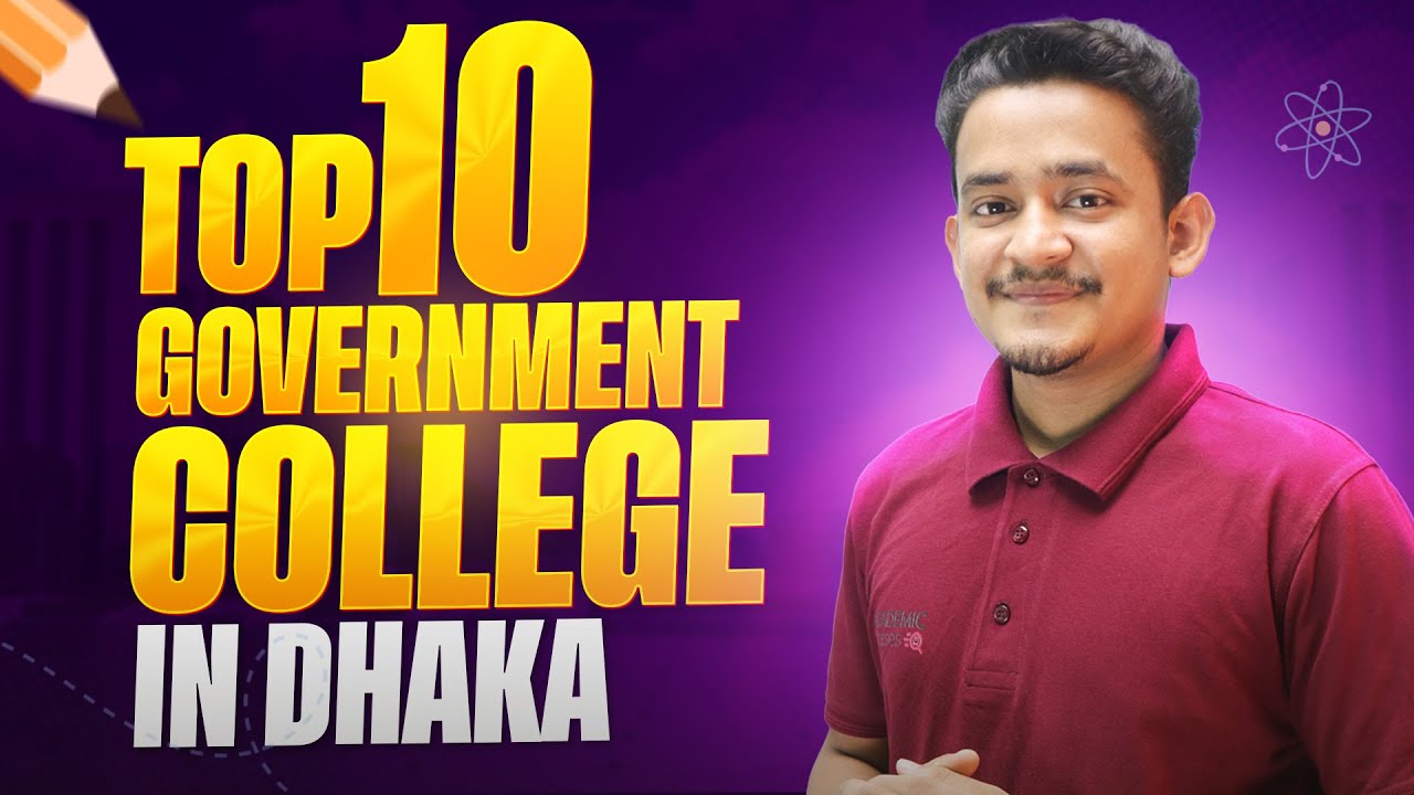 ঢাকার মধ্যে সেরা ১০ টি সরকারি কলেজ | Top ten Government College in Dhaka CIty