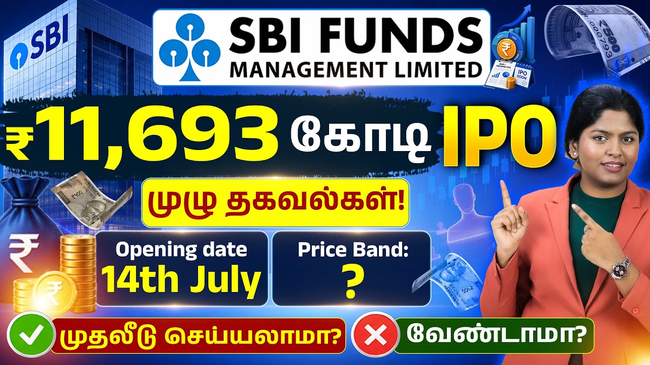 SBI Funds Management IPO 2026 | Dates, Price, GMP, Shareholder Explained in Tamil | SBI AMC IPO