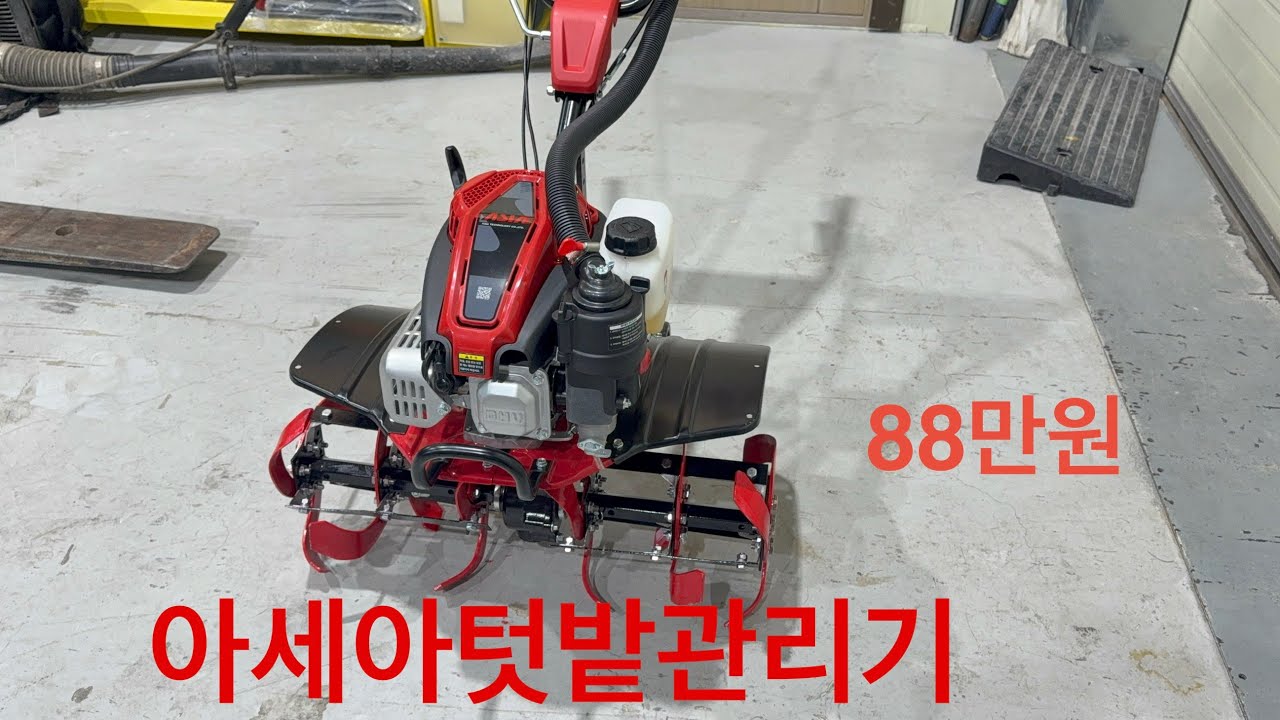 아세아텍 텃밭 관리기