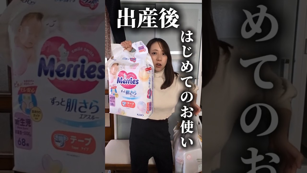 物価高に悲鳴をあげる嫁の購入品紹介！！#shorts