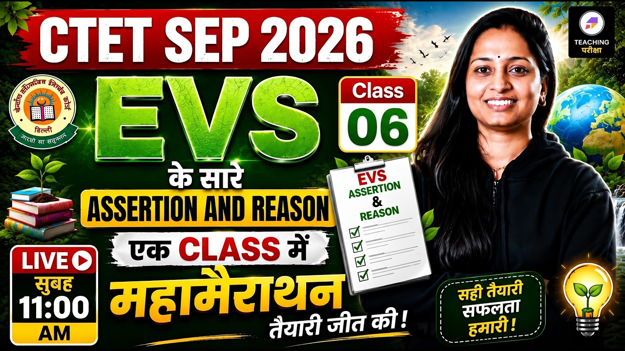 CTET Sept. 2026 EVS Class | Complete EVS CTET Paper 1 | CTET Feb 2026 EVS Analysis By Mona Ma'am