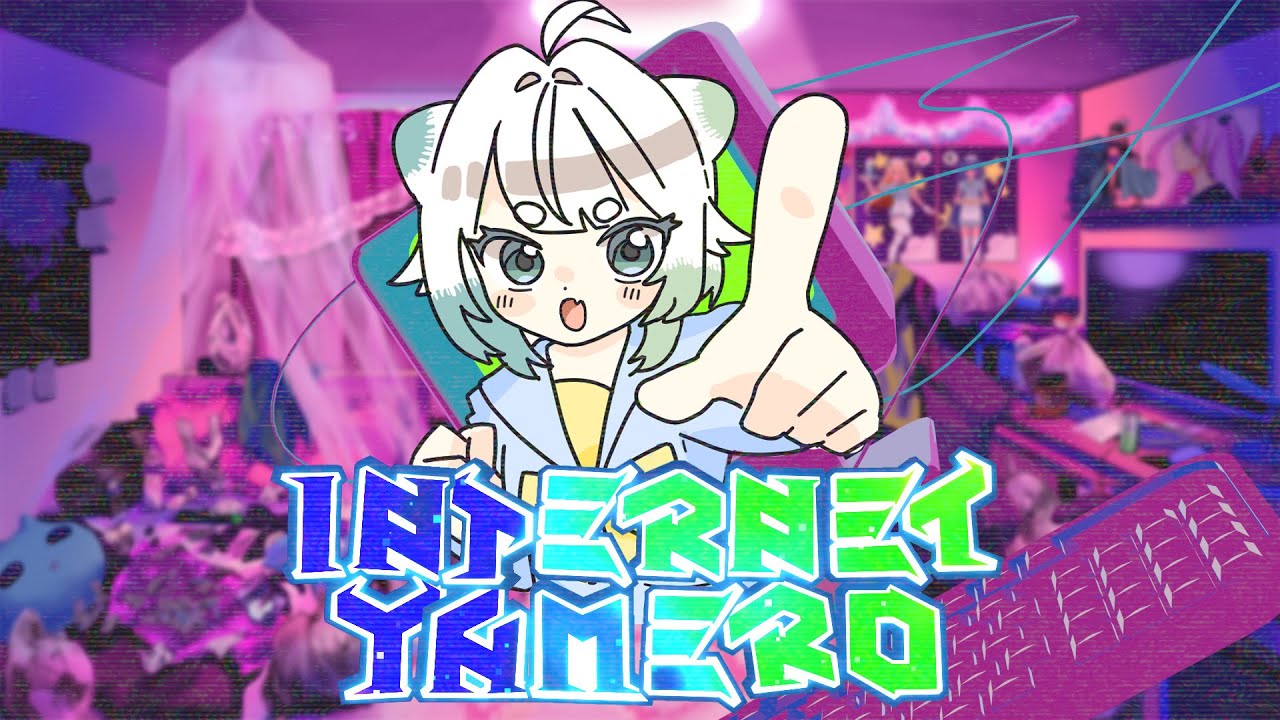 【MV】INTERNET YAMERO / covered by 根本凪【歌ってみた】