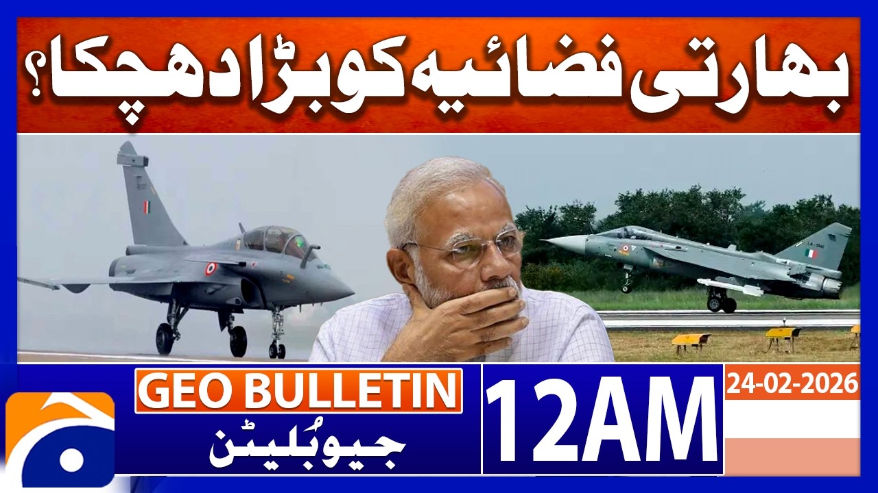 Major Setback for the Indian Air Force?  | Geo News 12 AM Geo Bulletin | 24 February 2026