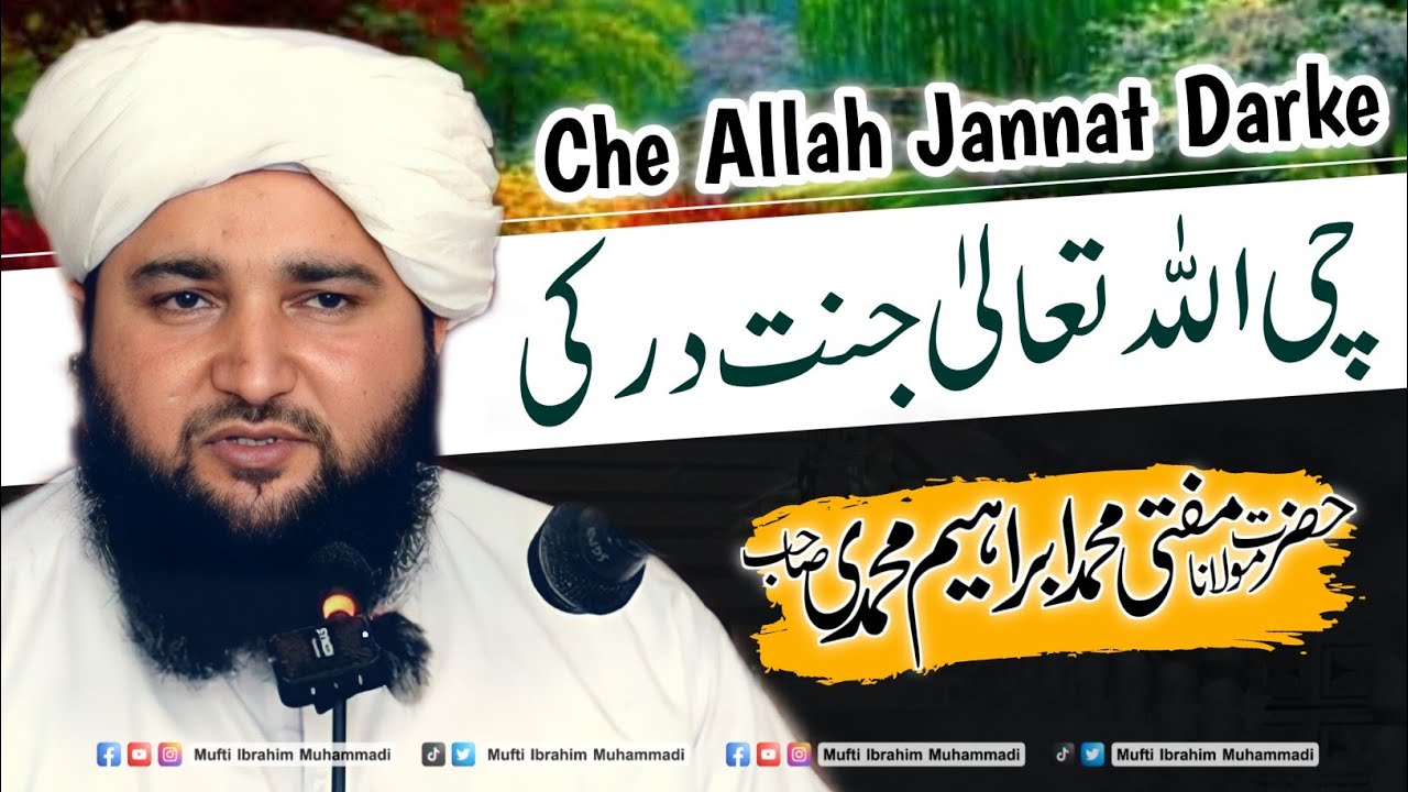 Che Allah Darla Jannat Darke | Pashto Bayan 2023 | Mufti Ibrahim