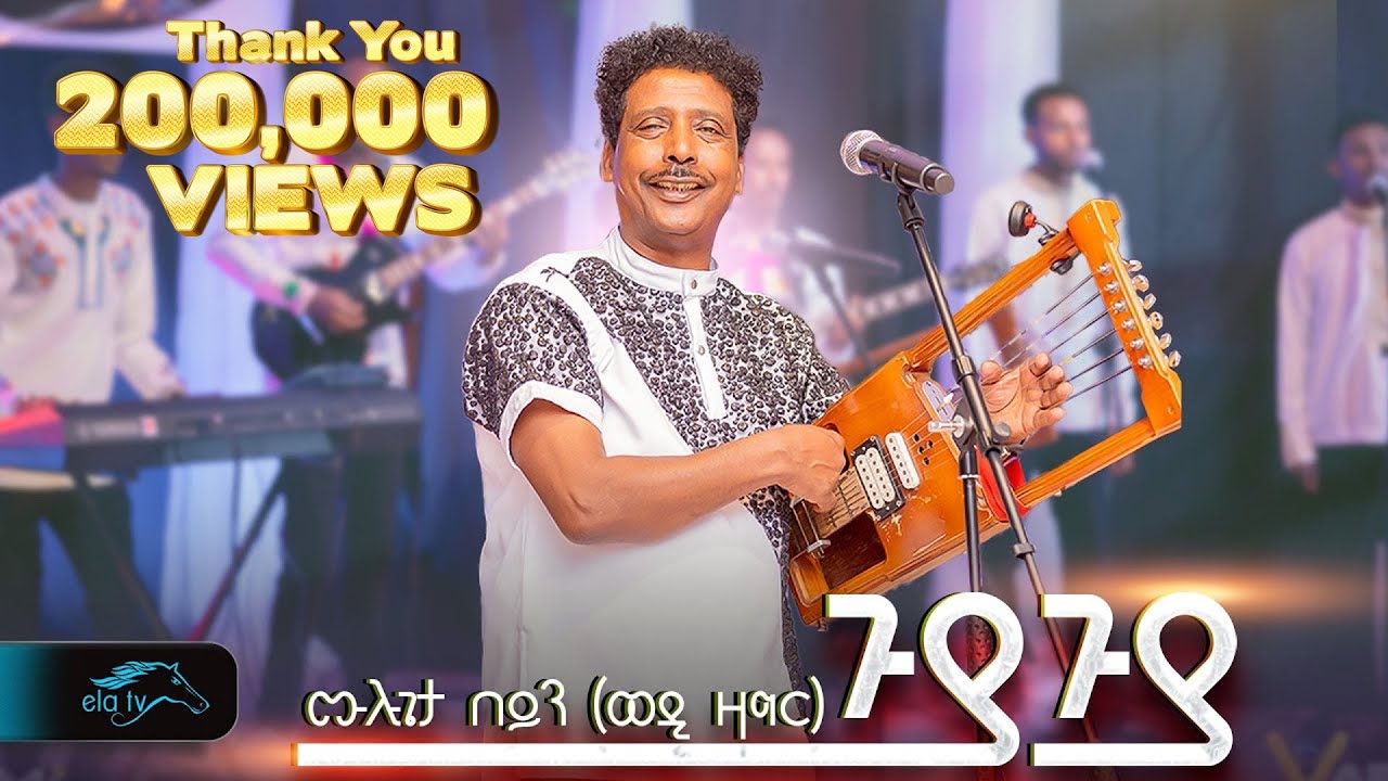 ela tv - Mulugeta Beyin - Wedi Zagr - Guya Guya |  ጉያ ጉያ - Eritrean Music 2024 - Official Video