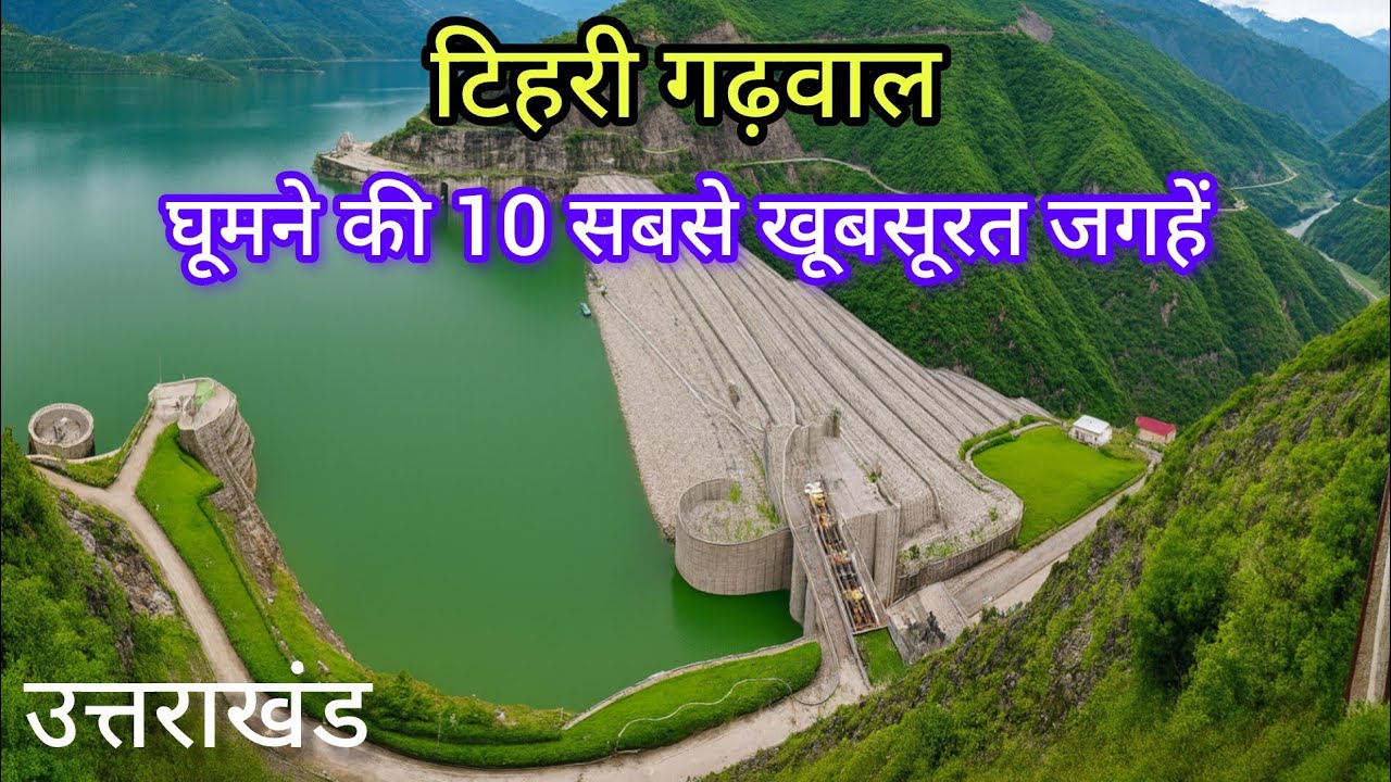 &ldquo;10 beautiful places to visit in Tehri Garhwal | Tehri Garhwal Tourist Places | Uttarakhand Travel Guide&rdquo;